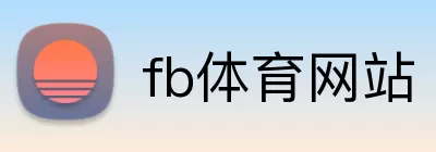 fb体育网站 Logo